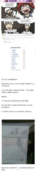 2010년대 네이버 만화 최악의 흑역사 사건.jpg
