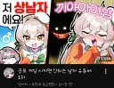 치지직에서 가장 상남자라고 불린다는 스트리머.jpg
