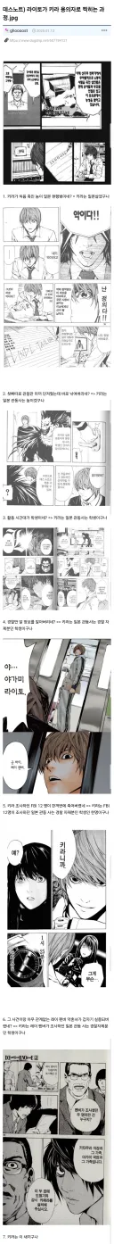 데스노트) L이 라이토를 용의자로 찍은 이유.jpg
