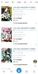 마법소녀를 동경해서 19금 딱지 빠졌네...