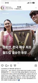 한국 배우 최초 .. 월드컵 결승전 등장한..