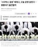 이슈 No. 1배재고 근황