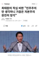 최태원, "민주주의만 생각하니 자본주의 망각하고 있다"