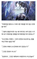 마영전 고인물이 친구 때문에 몬헌 시작한 경험