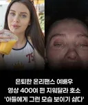 배우 은퇴 최신 근황
