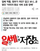 일베 먹통, 정부가 차단? 일베 운영자: ㄴㄴ