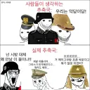 흔히 사람들이 생각하는 추축국의 환상과현실
