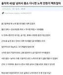 쉬었음 청년 욕하는 영포티에게 일침을 날리는 이대남