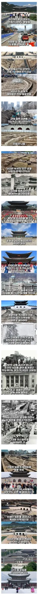 강점기 일본이 광화문 앞 도로에 한 짓거리