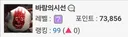 레벨 업 하니 파란색 보석이 올라갔군요 ㅋㅋ