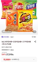 호불호 없는 과자 구성ㅋㅋㅋㅋㅋㅋ