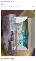 ㅈ소의 명절 선물 세트 모음