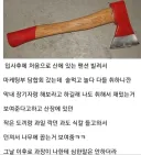 단합회 이후 조용해진 과장님