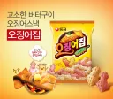 농심 오징어칩 과자의 불편한 진실