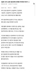 교회 청년부 무례한 여자애.txt