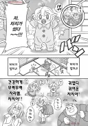 통키) 자지가 섰다! 만세! 드디어 섰다고!.manhwa
