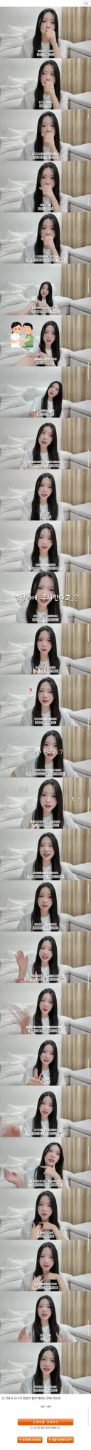 일본 누나가 한국의 병원에서 문화충격 받은 이유