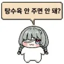 명조) ?? : 나 서양 사람인데 왜 중국 음식 주는거야..