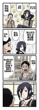 기둥서방 덴지와 글러먹은 레제