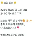 버튜버)카나타 2020-7-20 트윗/방송일정