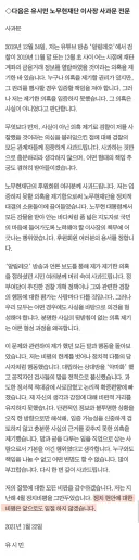 유시민이 검찰에게 보낸 사과문 전문.txt