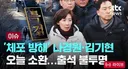 오늘의 특검 소식