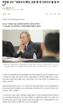 박찬운 교수 보완수사 폐지, 조문 몇 개 고친다고 될 일 아냐