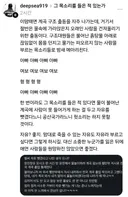 비와서 계곡 출입통제하는걸 자유뺏긴다고 불평하는 사람에게 현직 소방관이 남긴 글