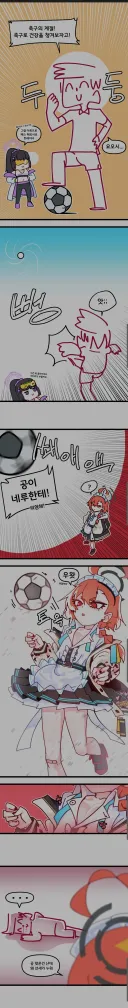 블루아카) 가슴으로 볼트래핑하는 네루