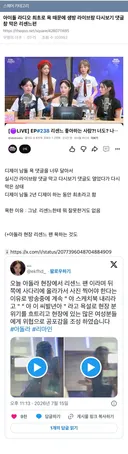 아돌라 리센느편으로 진짜 잘못 걸린듯한 선우......