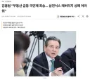 김용범 “부동산 급등 국민께 죄송… 삼전닉스 레버리지 상폐 어려워'