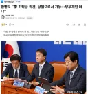 한병도 '李 기탁금 의견, 당원으로서 가능…당무개입 아냐'
