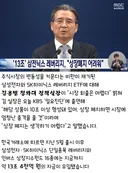 "삼전닉스 레버리지 상장폐지 어려워‥"