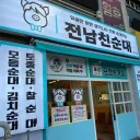 숨은 요리 고수였던 사람