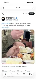 미국이 이란 공격하기 7일전 올라온 글