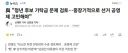 최고위 기탁금 낮추려나보네요