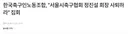 각 지역 축구협회장들