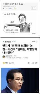 친노.친명 한다던 딴지 털천지 광신도들의 개조카튼 실체!!