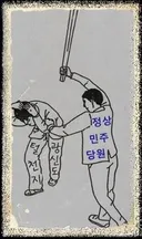 (팩트체크) 추미애, 독일.일본 검찰 수사 안 해