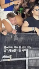 콘서트장에서 여친 목마태운 남성의 사투