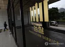 보완수사권 유지 61%·폐지 23%…韓 복당 찬성 28%·반대 37%[한국갤럽]