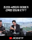 이대호도 물린 반도체