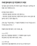 카페 알바생이 컵 뚜껑에다 메모를 남겨요.jpg