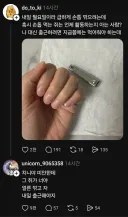손톱 먹을 쥐 구합니다