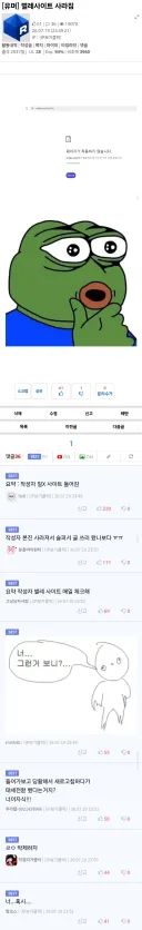 벌레 사이트 차단 소식을 가져온 유게이