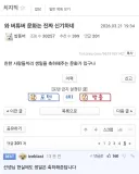 신기한 버튜버 문화.jpg