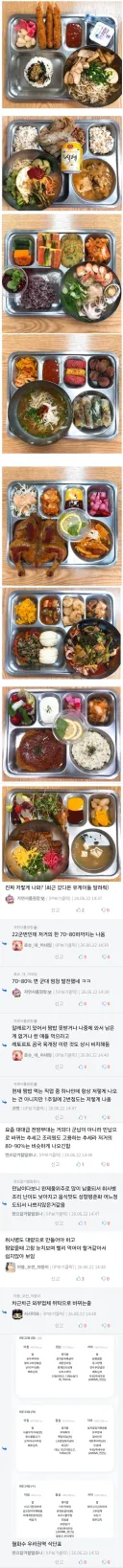 요즘 육군 짬밥 근황(feat. 디씨유저들 반응).jpg
