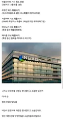 넥슨) 사실 이거 조금 틀림