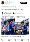 월드컵 결승전 연예인 범벅으로 까이는 중인 미국