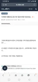 부동산 잘 아시는분 이재명 대통령집 매매